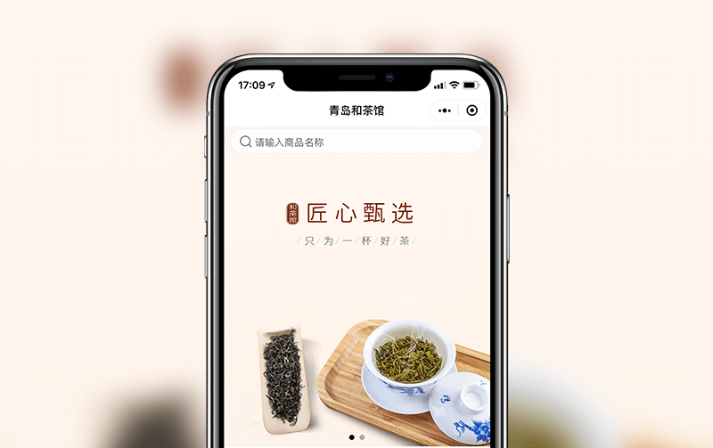 茶馆小程序-小程序开发案例